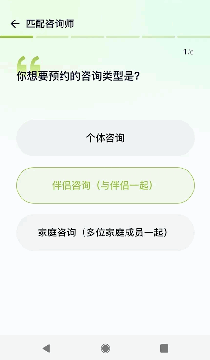 NatureMind v1.0.0 安卓版 4
