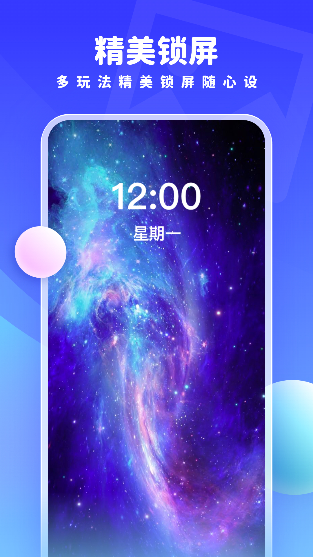 趣多多壁纸 1.7.1 安卓版 2
