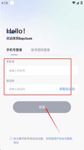 Bajoseek v1.2 安卓版 1