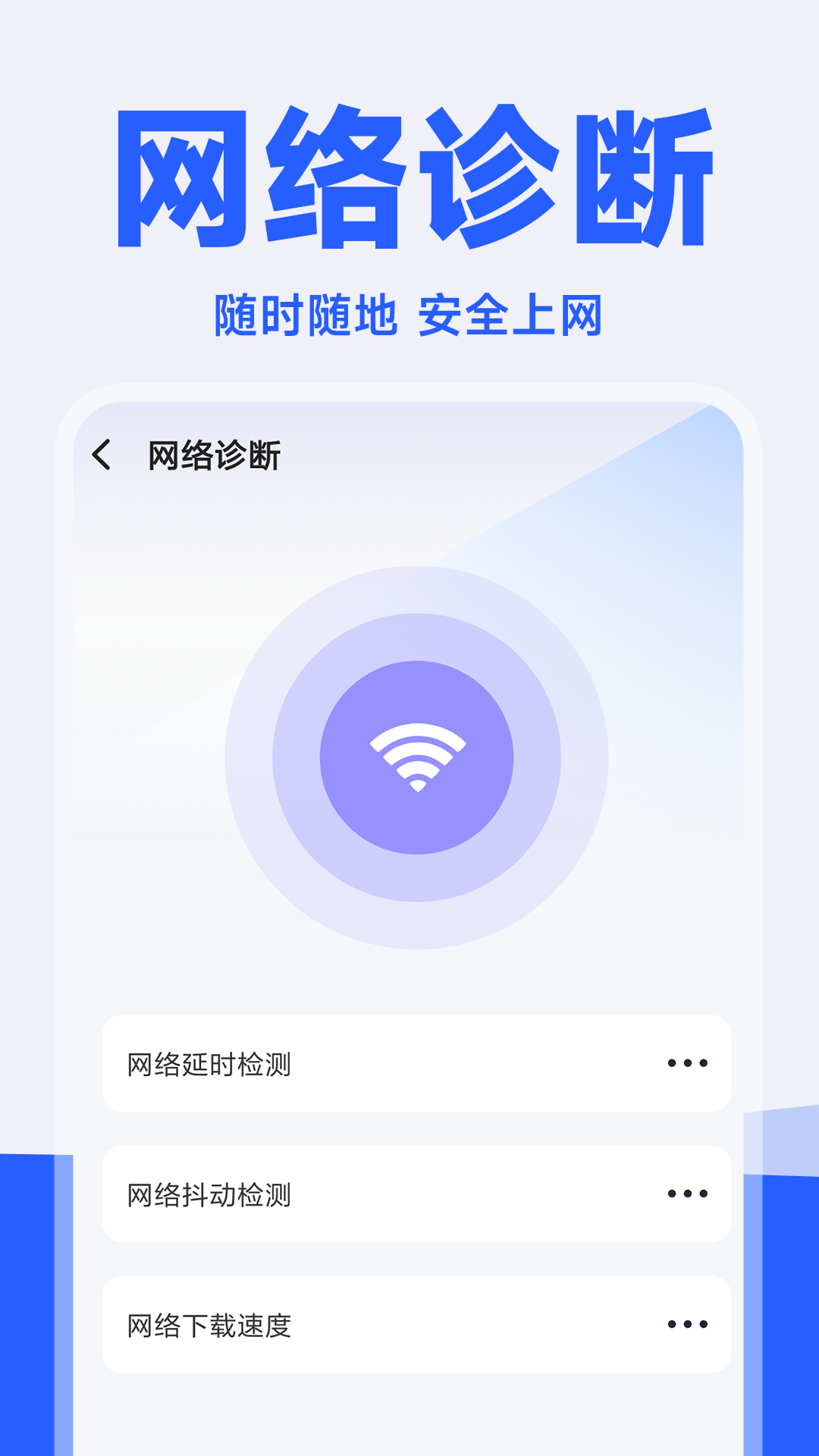 流量精灵 1.0.5 安卓版 3