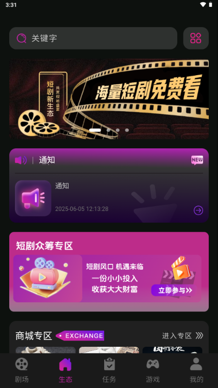 有礼有剧微电影平台 1.0.0 安卓版 1