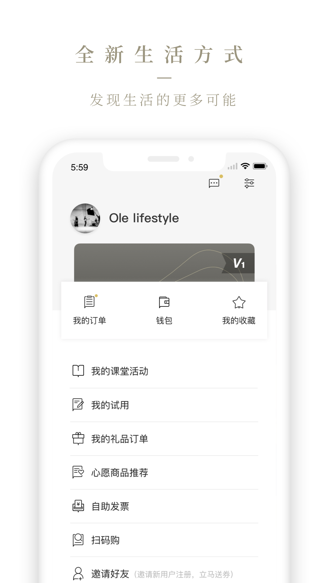 Ole lifestyle 3.7.35 安卓版 4