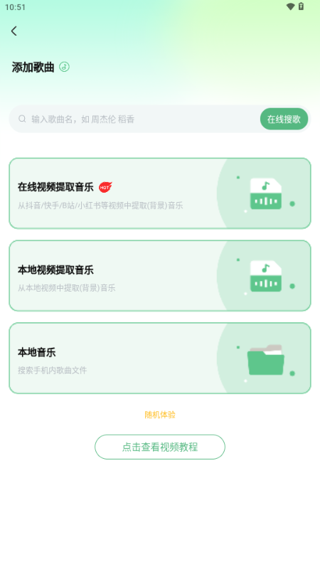 千千畅听 V1.1.1 安卓版 2