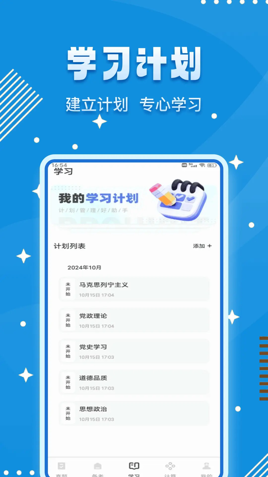 青椒第二课堂 1.0.4 安卓版 3