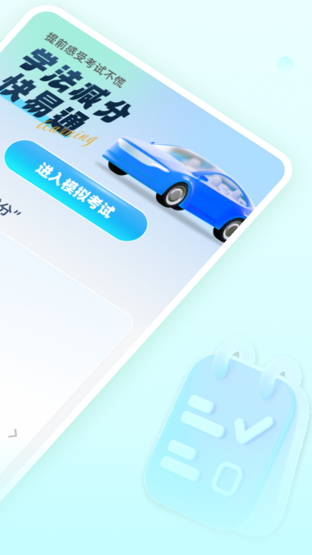 减分学法助手 1.0.2 安卓版 1