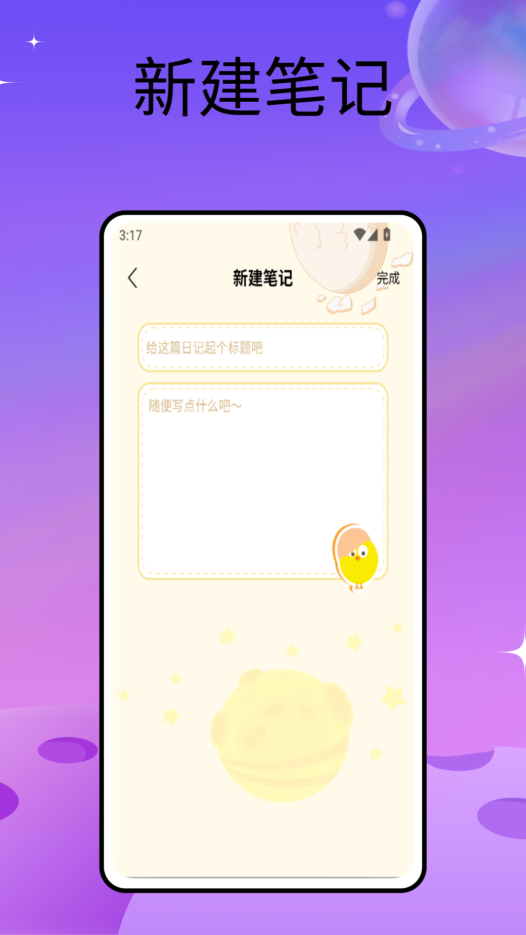timing自习室 1.0.0 安卓版 3