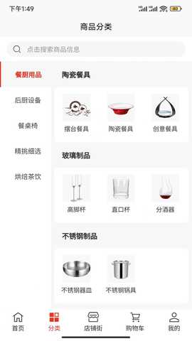 驿品聚合 1.2.2 安卓版 1