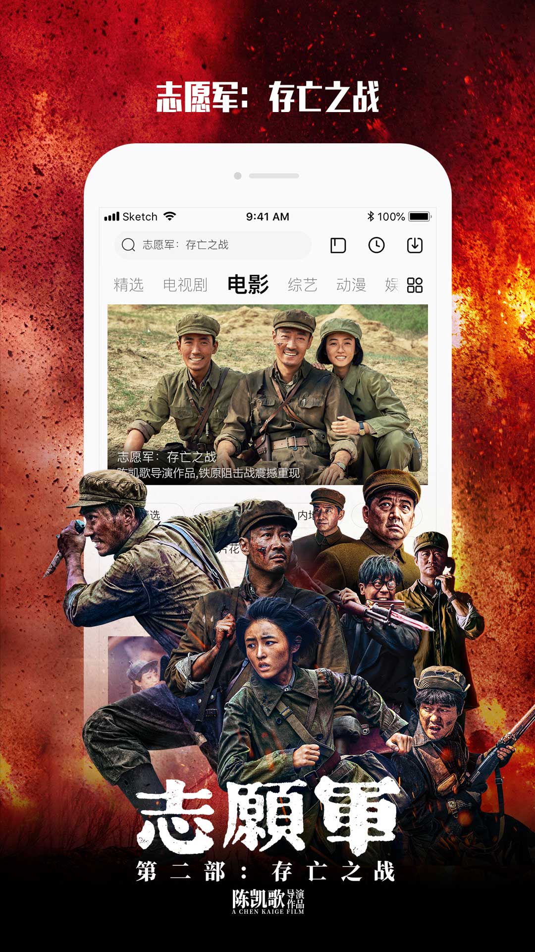 乐视视频Pad 6.8.19 安卓版 1