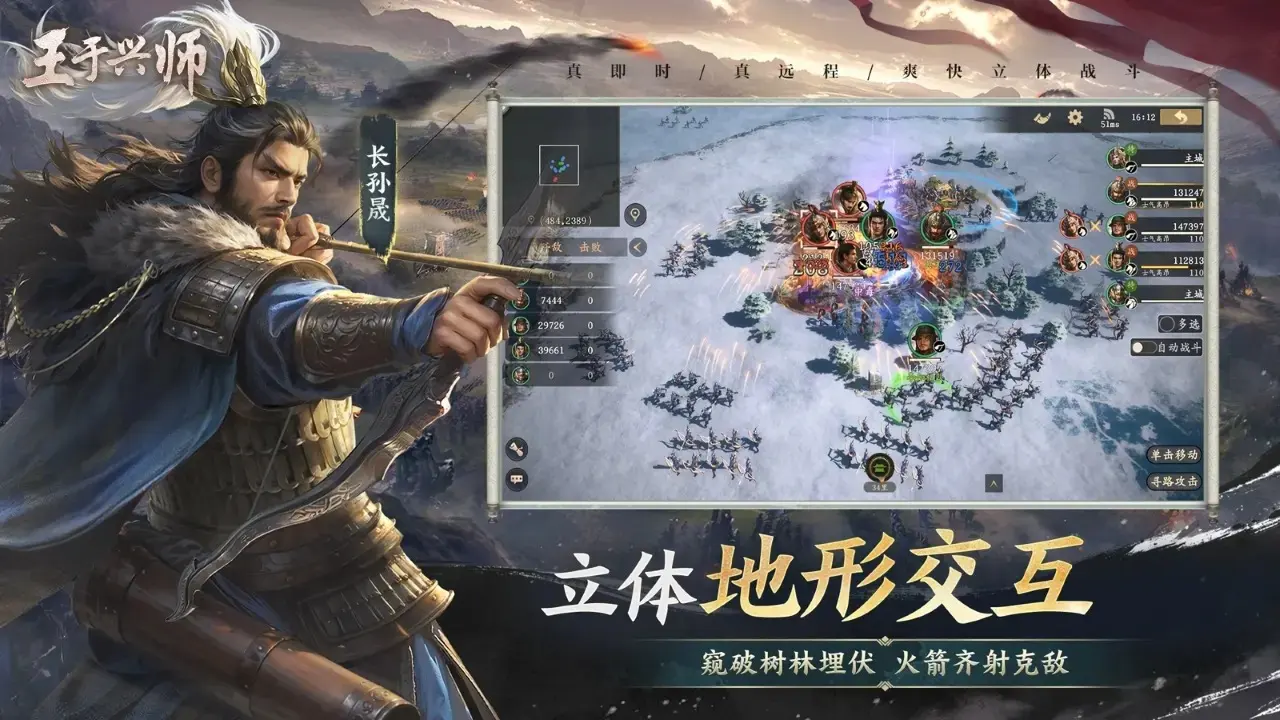 王于兴师 1.0.7 安卓版 2