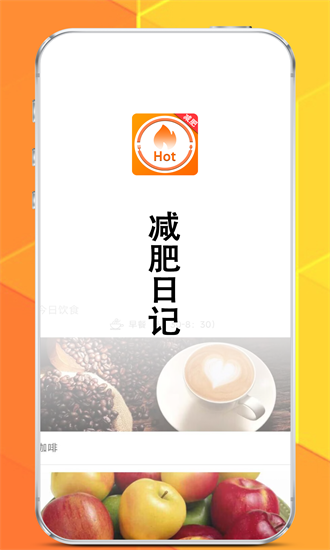 菜谱减肥宝典 1.0.6 安卓版 1
