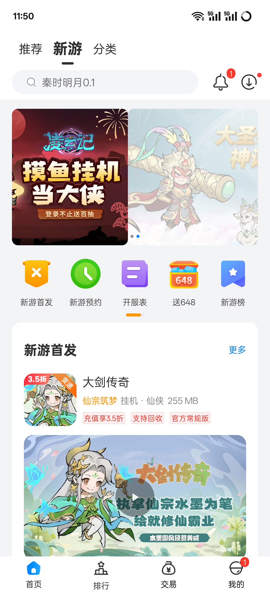 bt 4.0.0 安卓版 1