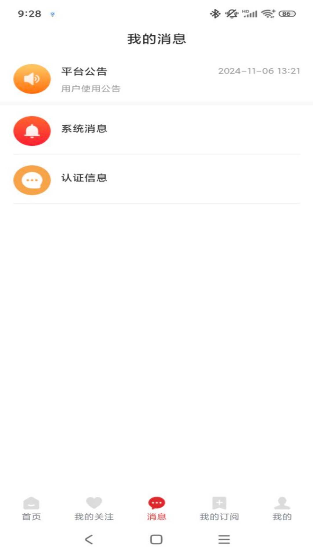 红料通 1.0.3 安卓版 2
