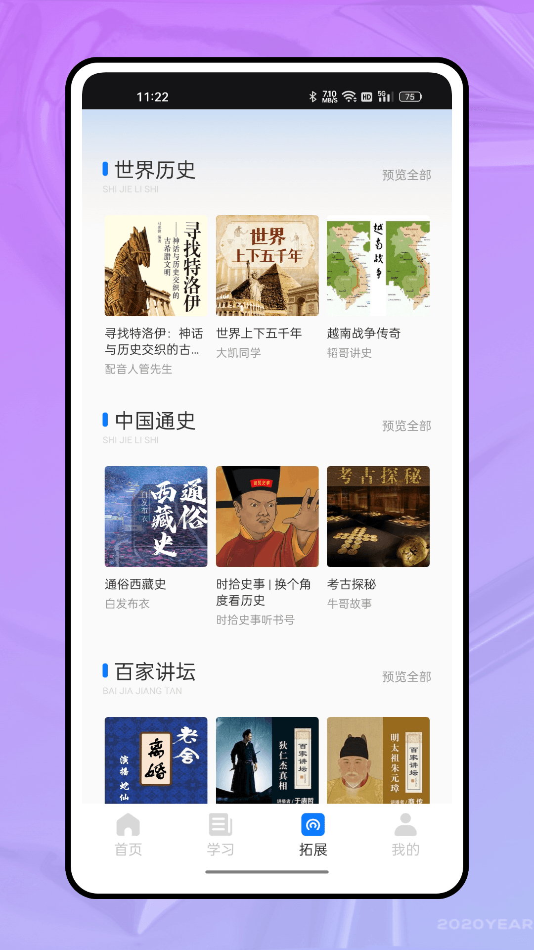 微课堂 1.0.3 安卓版 2