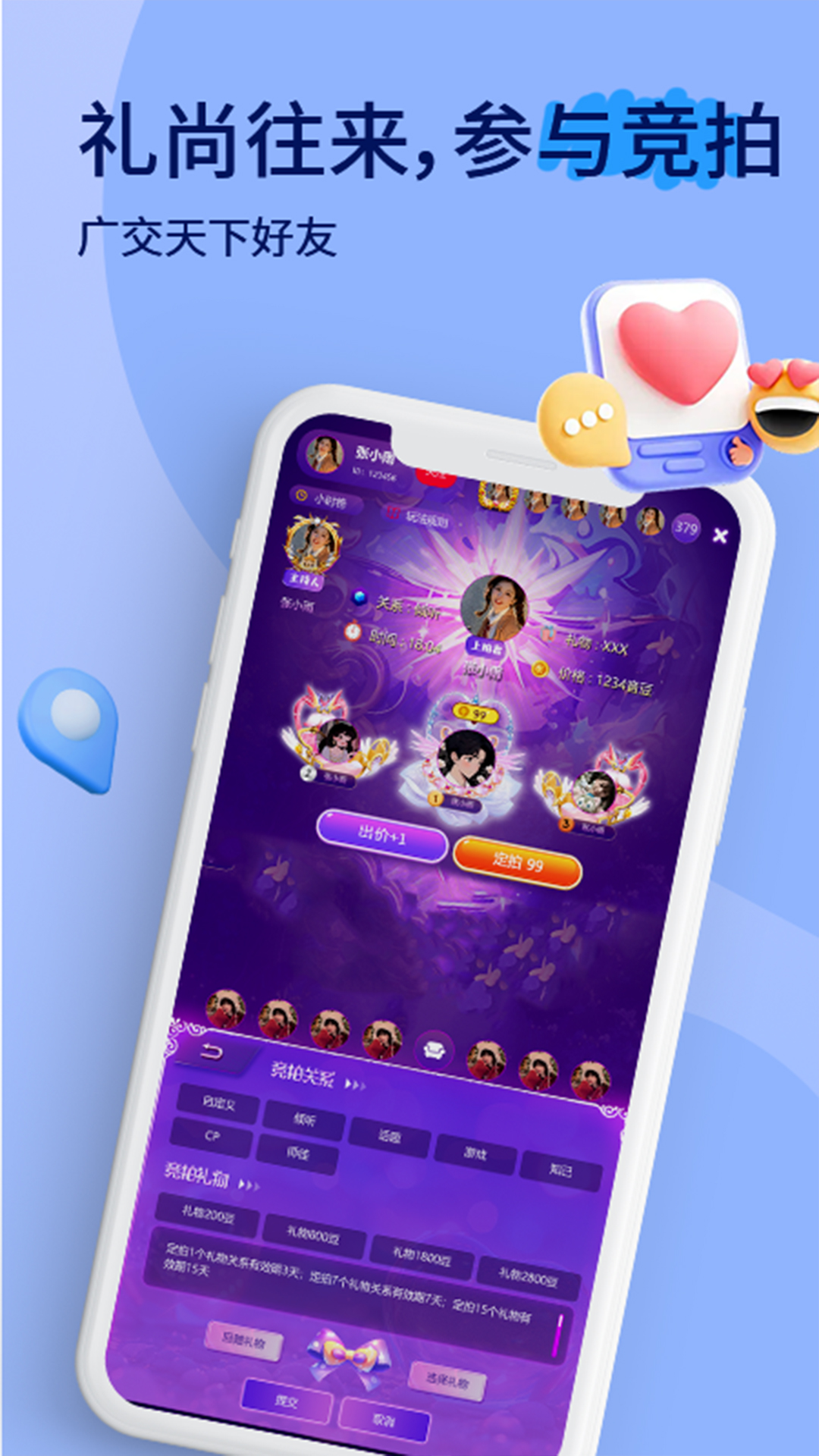 小音迷 8.1.4 安卓版 3