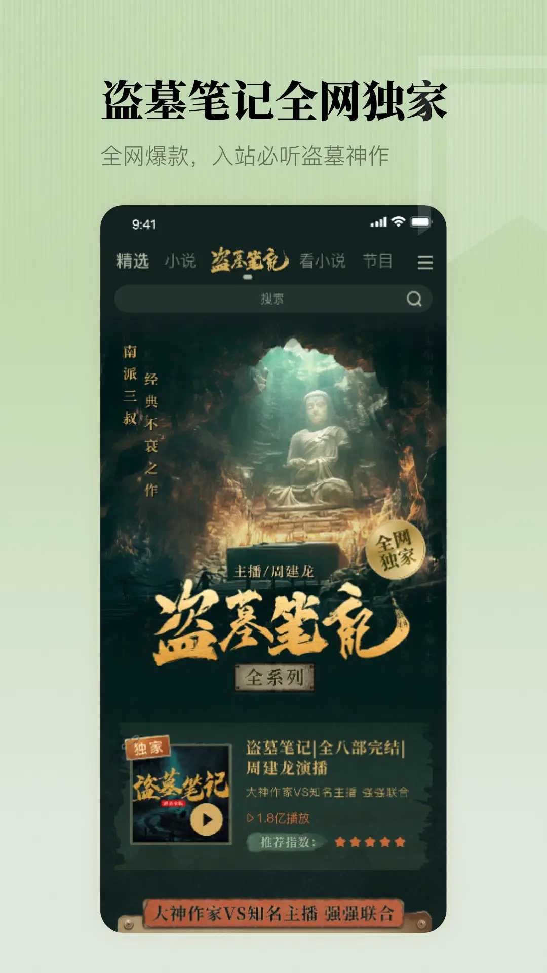 懒人听书 8.5.90 官方版 3