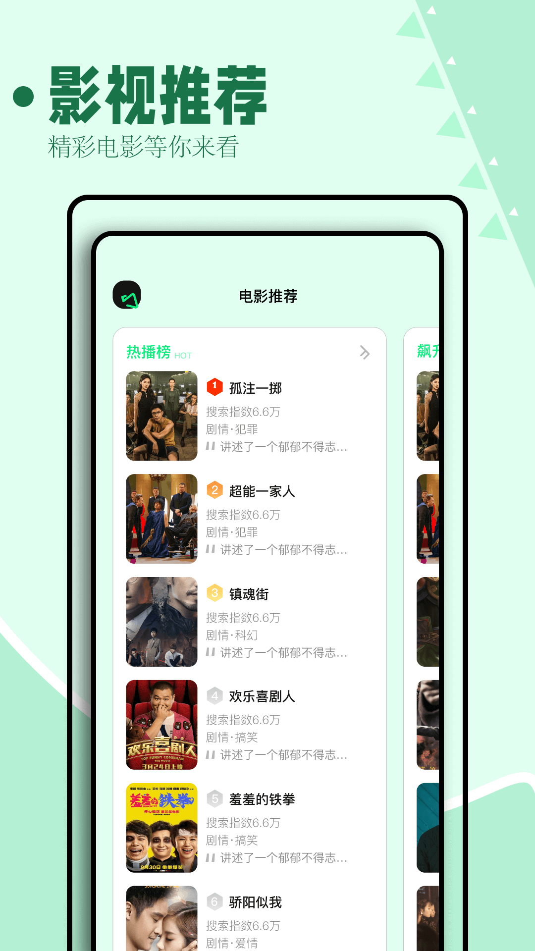 海鸥影评 1.32 安卓版 1