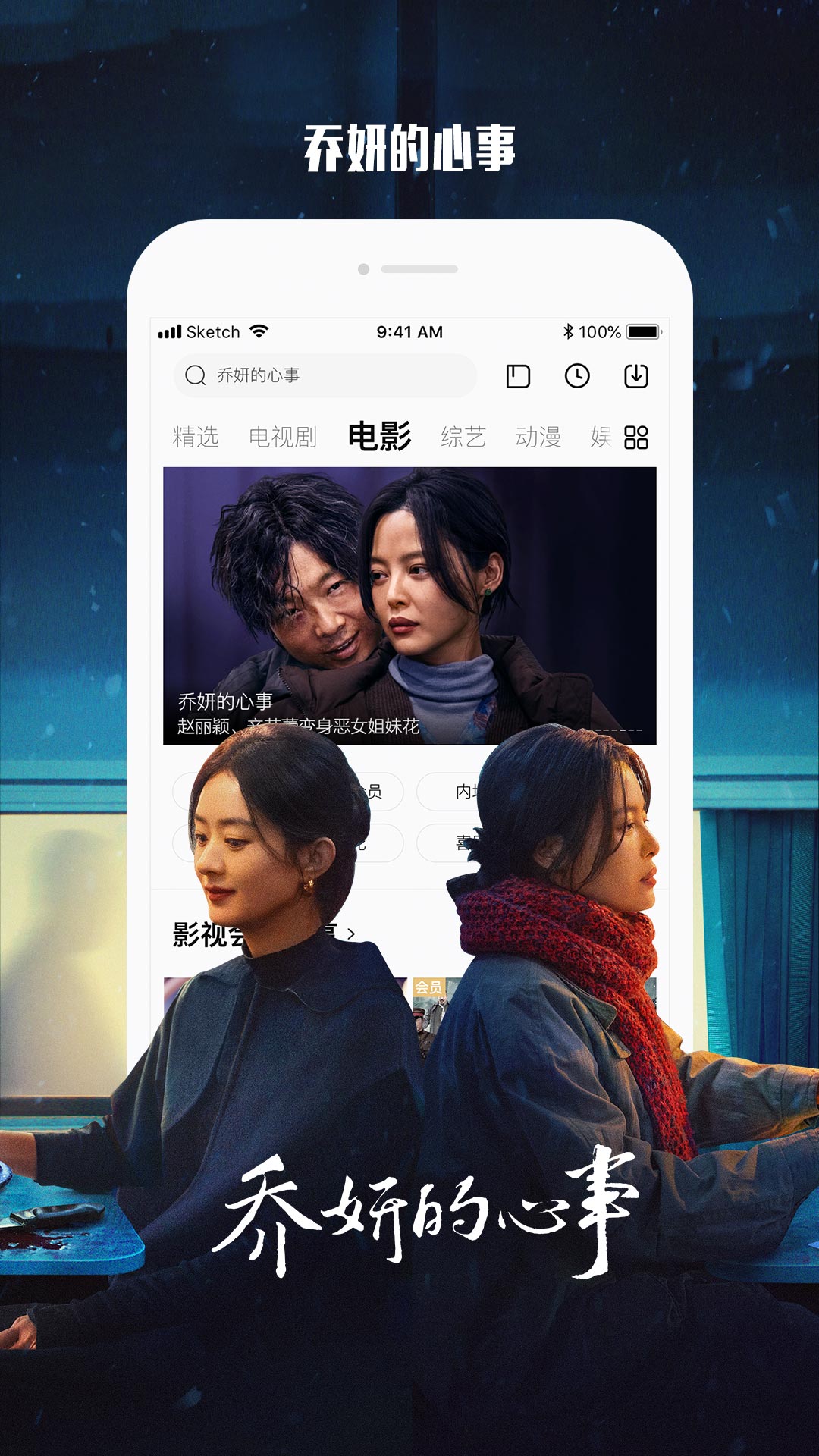 乐视视频Pad 6.8.19 安卓版 2
