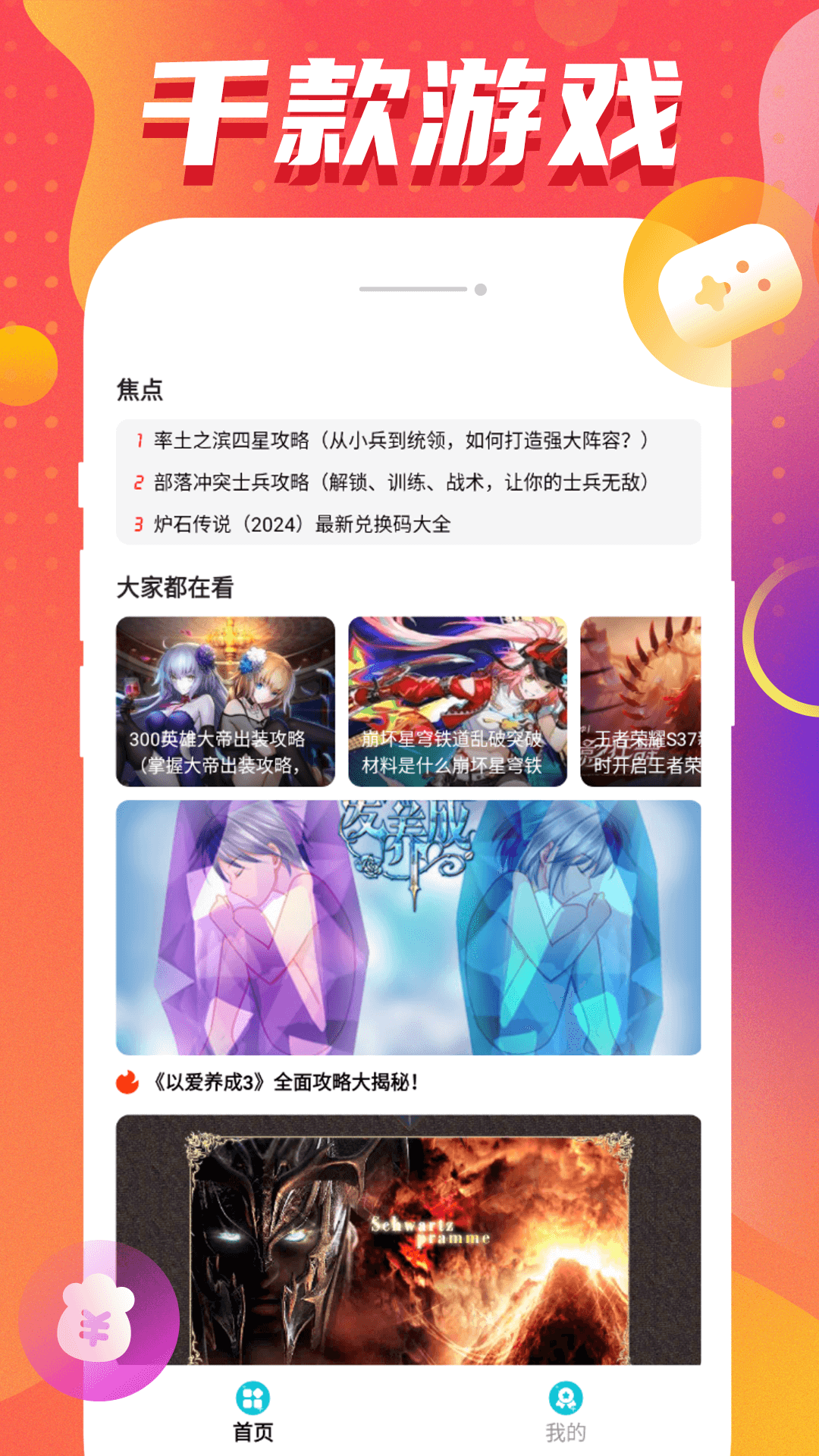 星星 1.0.1 安卓版 4