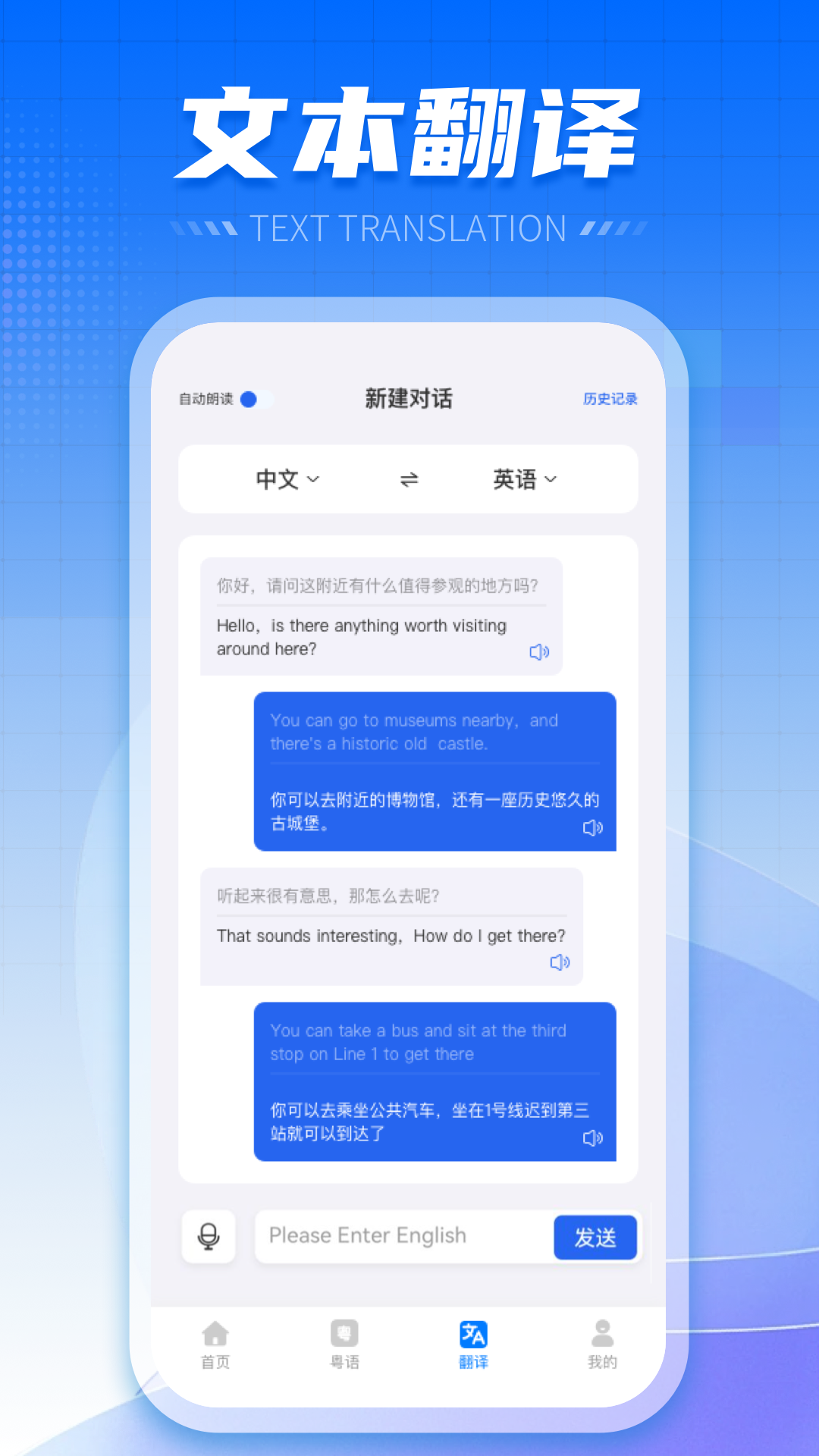 方言翻译器 1.0.1 安卓版 2