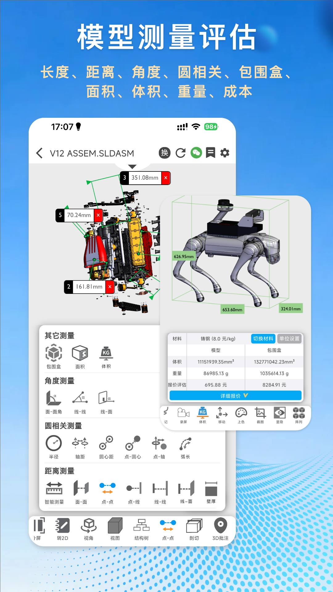 图纸王 2.8.6 安卓版 1