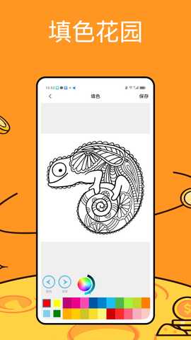 iComic 1.0.1 安卓版 3