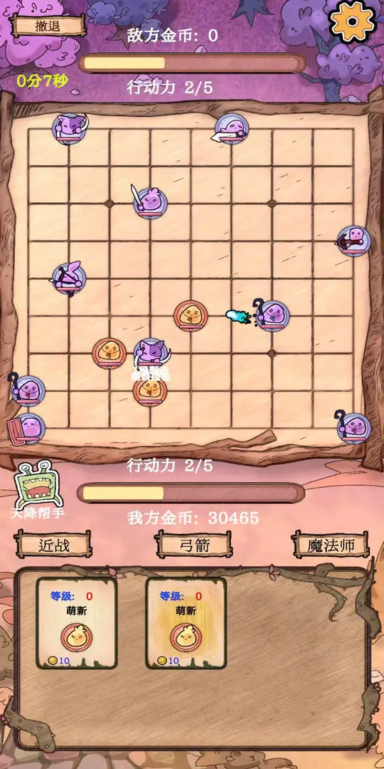 围棋史莱姆 1.1 安卓版 2