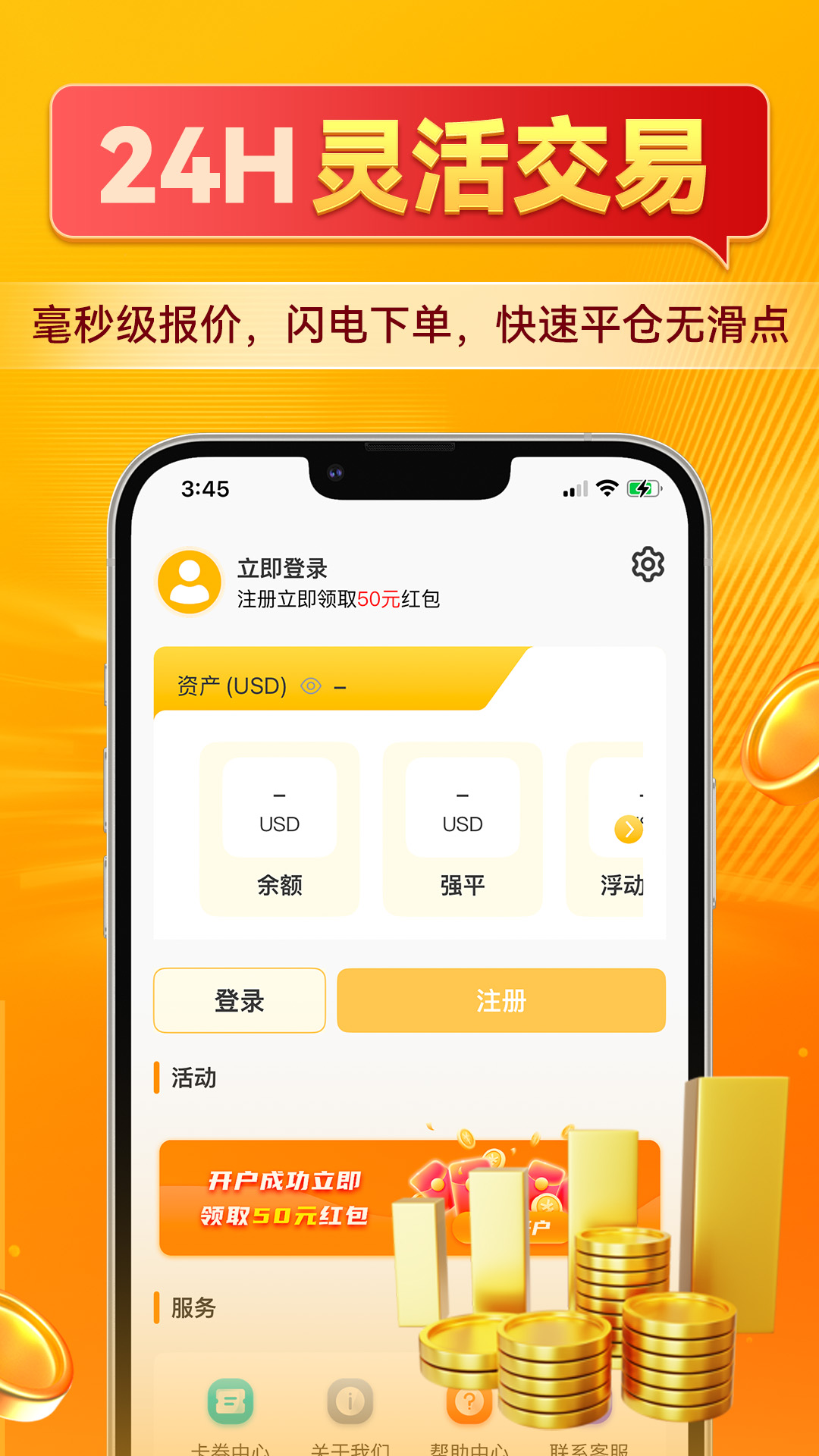 富甲黄金 2.9.2 安卓版 4