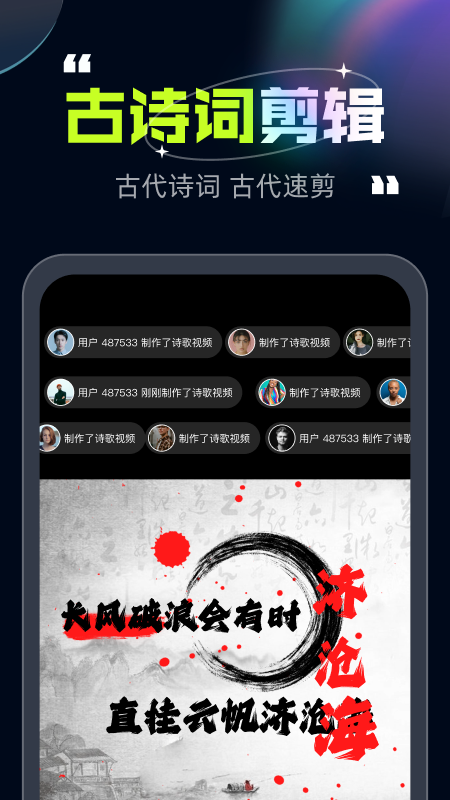 趣剪视频编辑器 1.0.2 安卓版 2