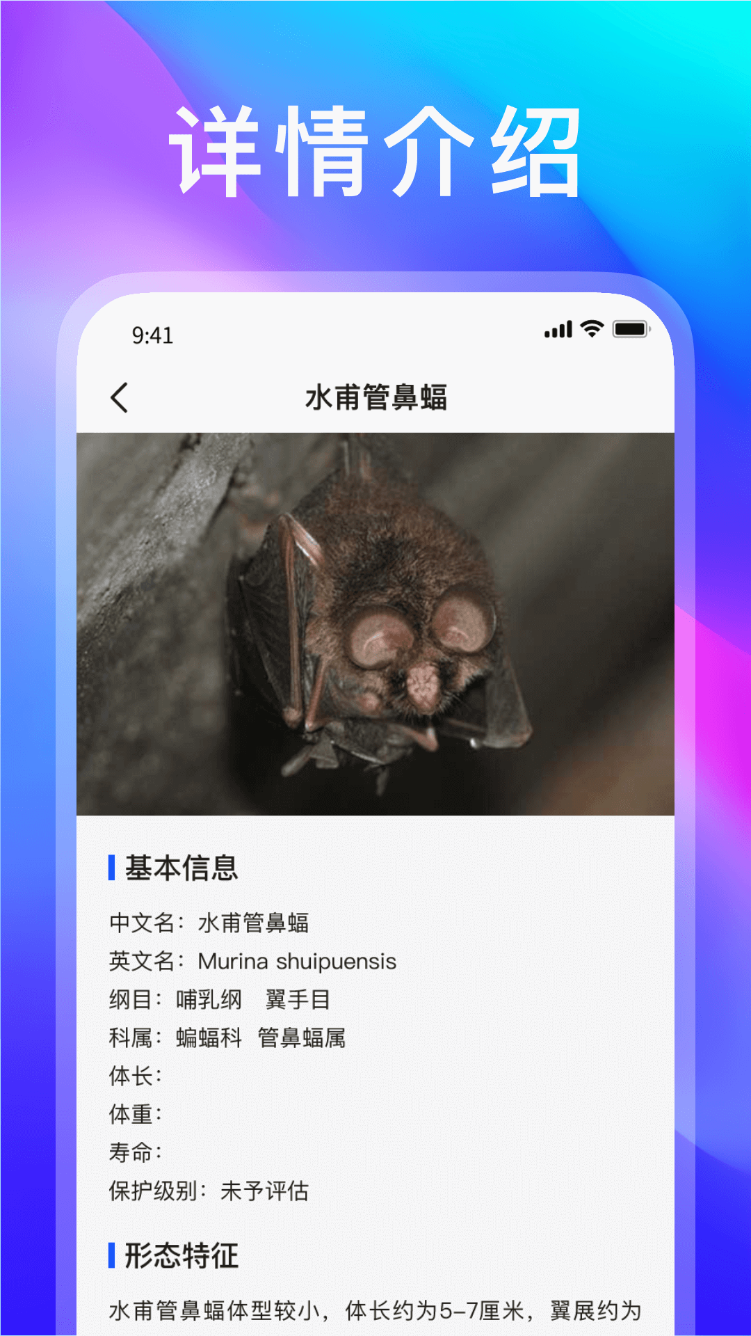 动物世界 1.1.3 安卓版 3