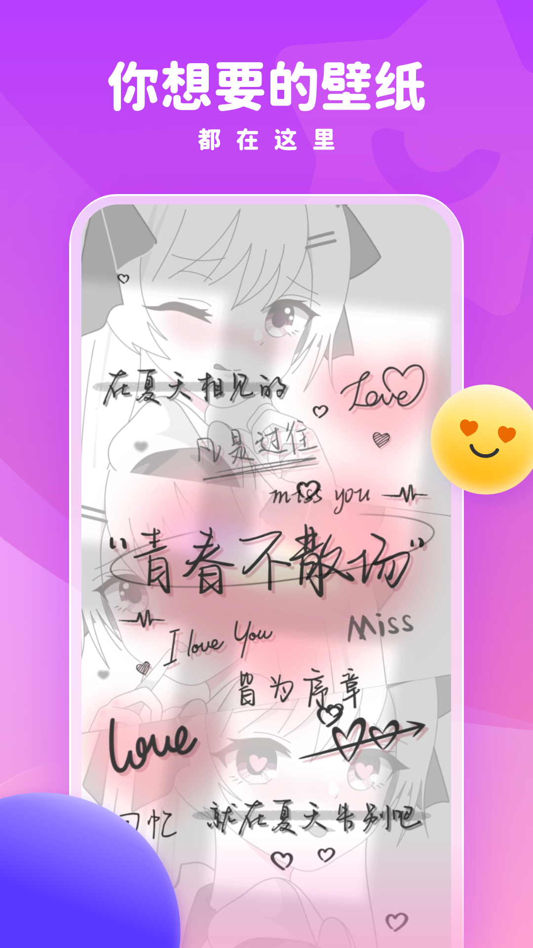 趣多多壁纸 1.7.1 安卓版 3