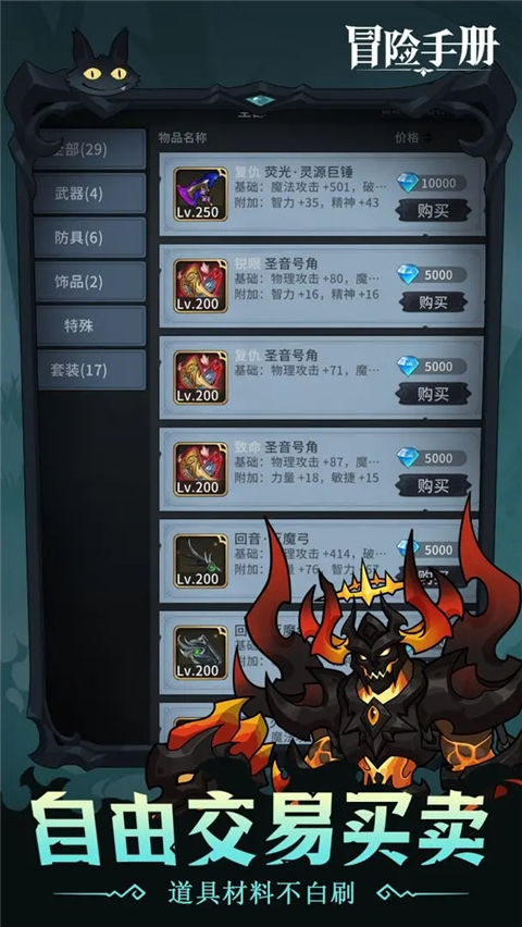 冒险手册内置MOD版本 0.1 安卓版 1