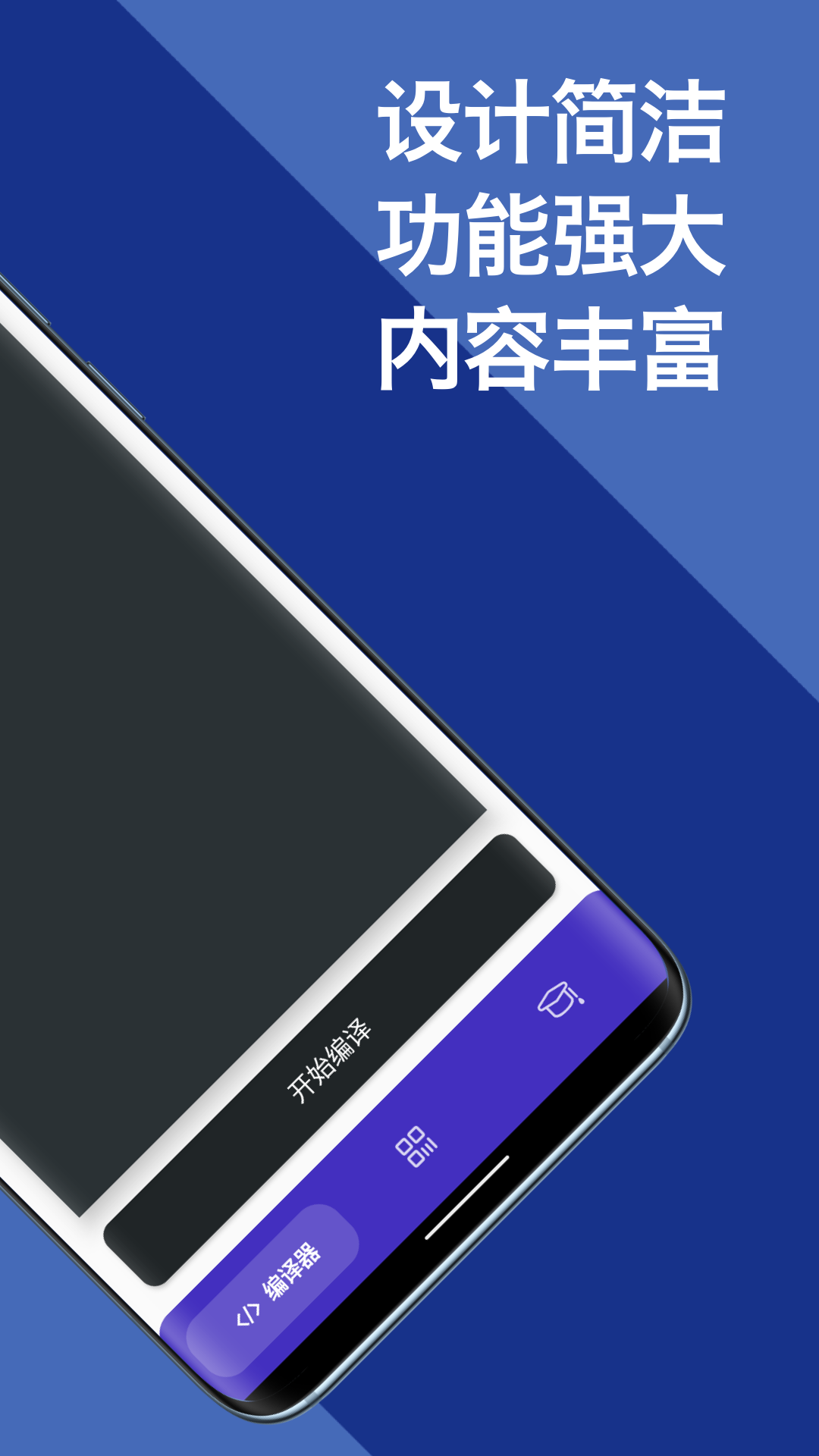 C语言 1.1 安卓版 1
