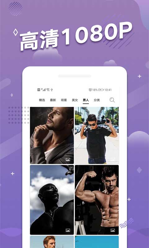 手机动态壁纸 2.1.1 安卓版 4