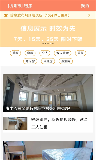 维酷云租房 1.1.2 官方版 1