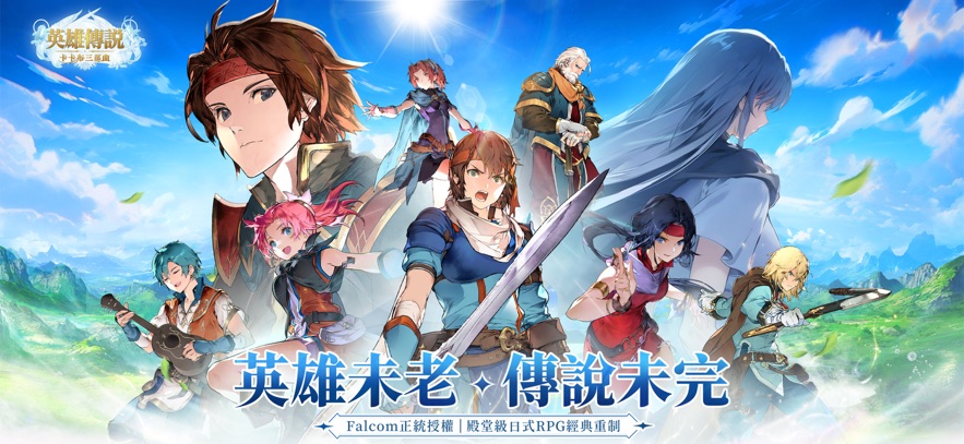 英雄传说卡卡三部曲中文版 v1.00.94 安卓版 4