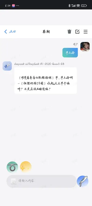 VivaAI聊天软件 v1.0.0 安卓版 2