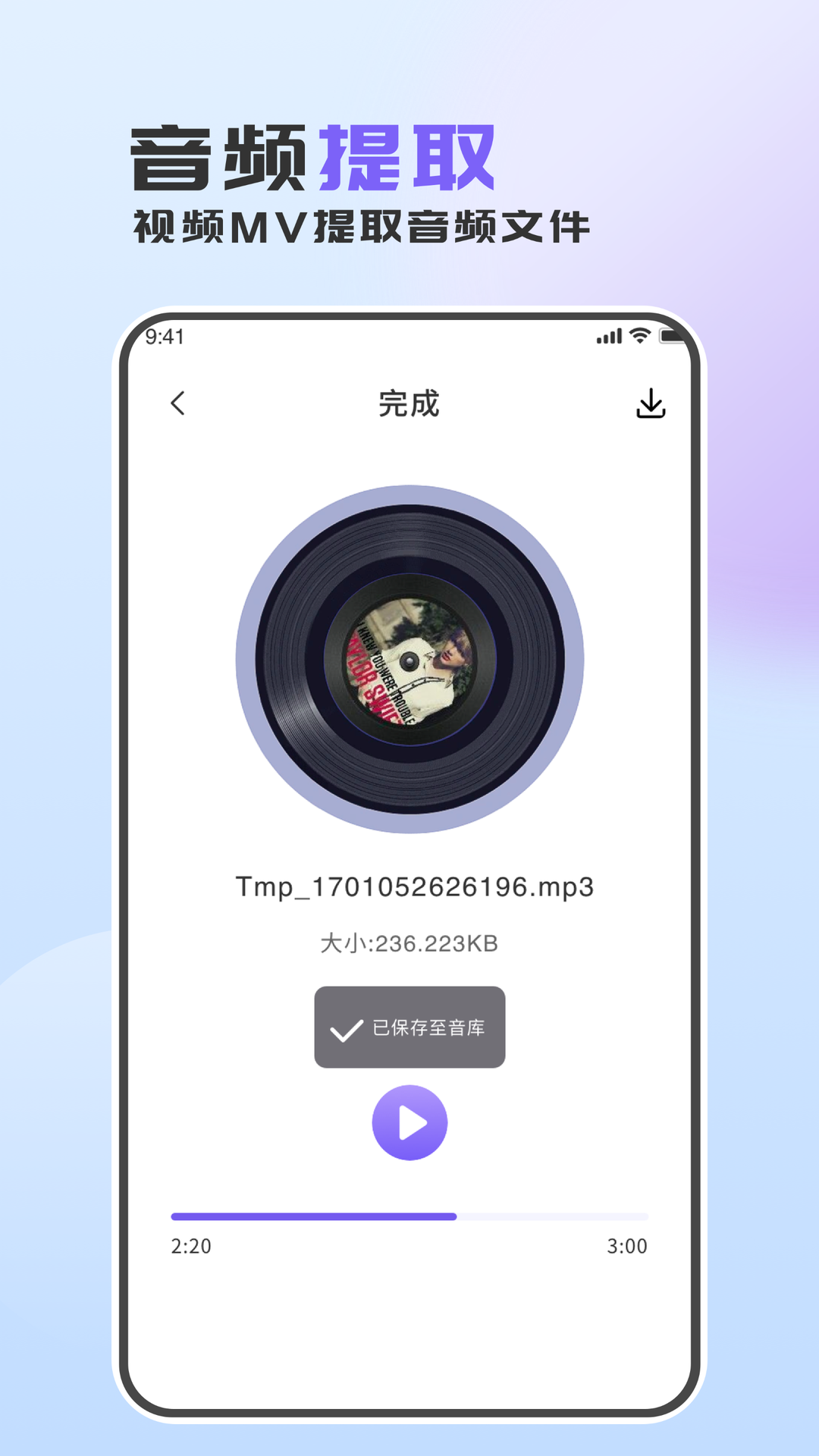 音频转换助手 1.0.5 安卓版 2
