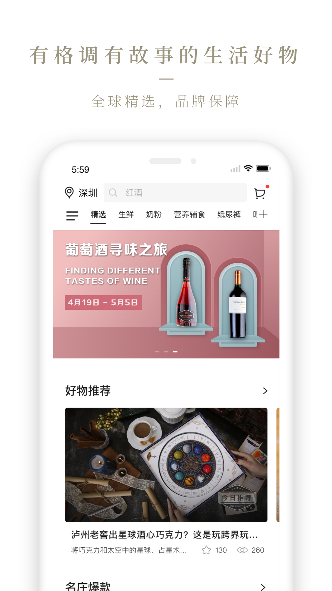 Ole lifestyle 3.7.35 安卓版 1