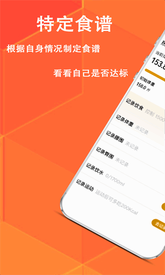 菜谱减肥宝典 1.0.6 安卓版 3
