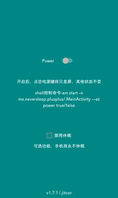 fakescreen开屏伪装 v1.7.1 安卓版 3