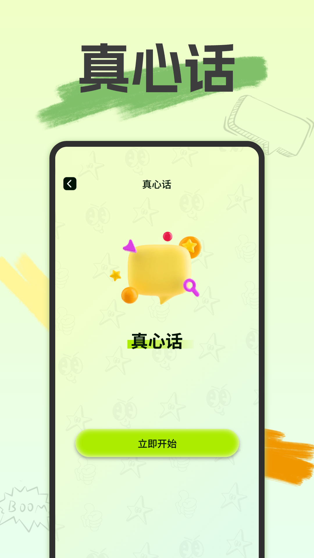免费2133乐园 1.0.0 安卓版 1