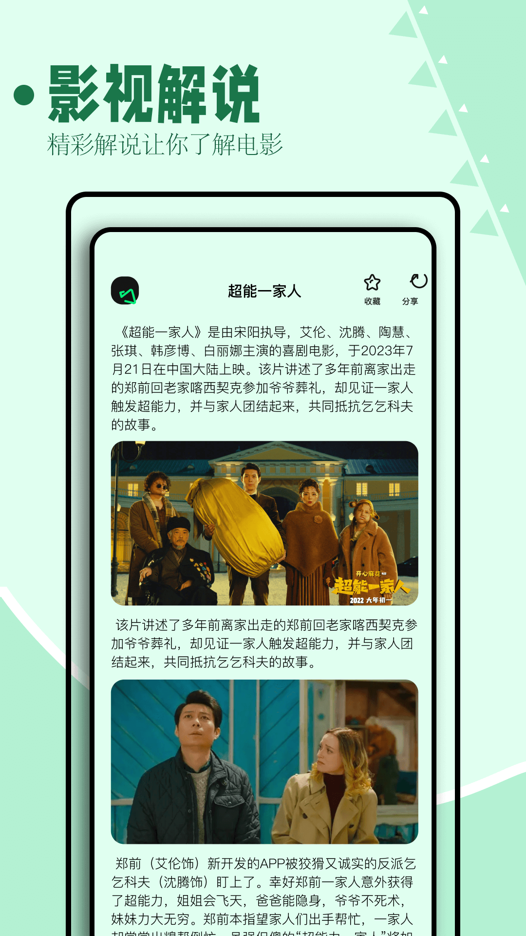 海鸥影评 1.32 安卓版 2