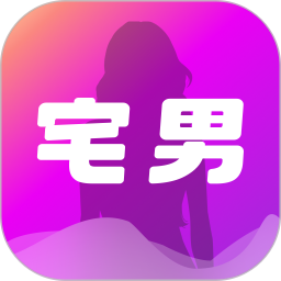 宅男播放器