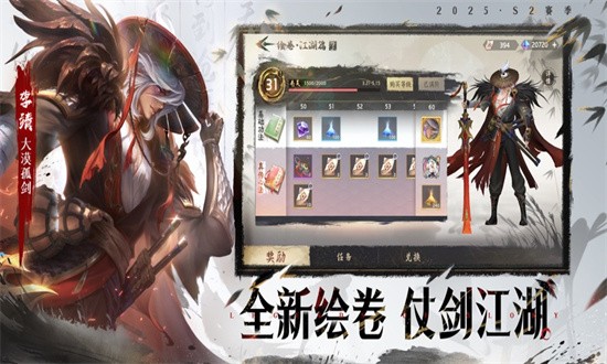 曙光英雄苹果版 1.1.7.0.31 iOS版 3