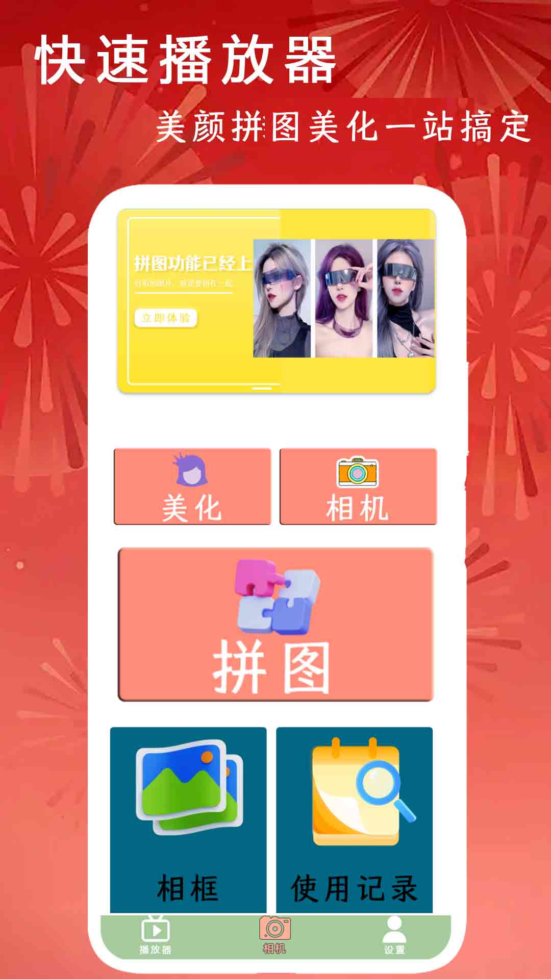 快速播放器 3.8 安卓版 4