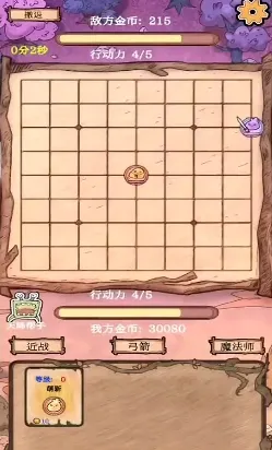 围棋史莱姆 1.1 安卓版 1