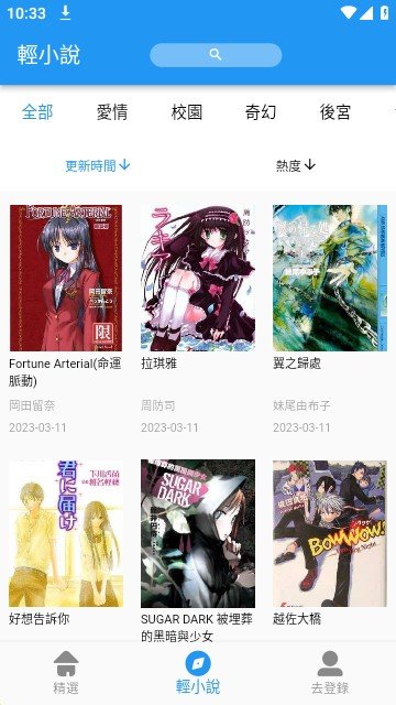 拷贝漫画2.3.0版本 2.3.0 安卓版 0