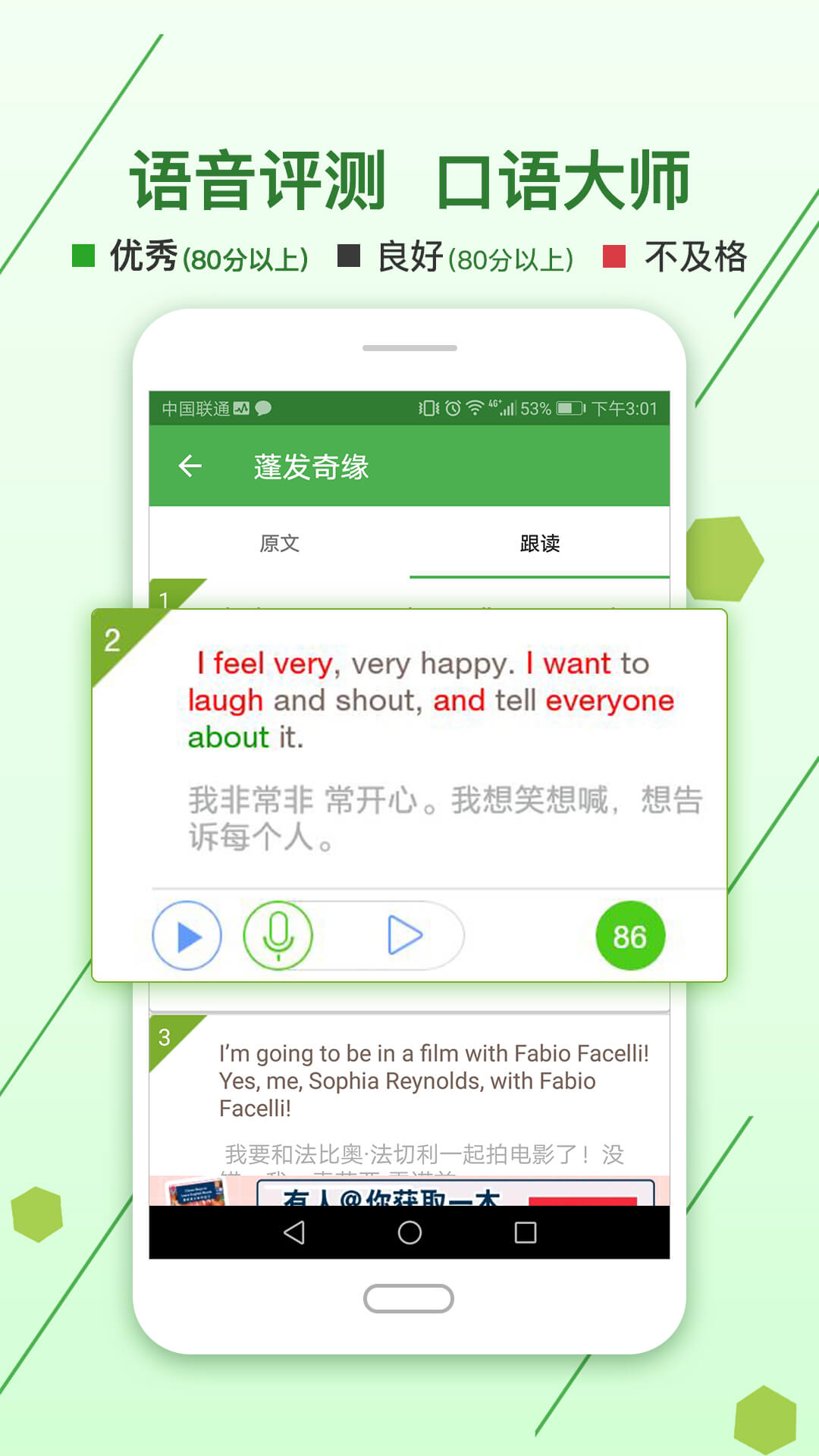 剑桥英语馆 2.9.0620 安卓版 2