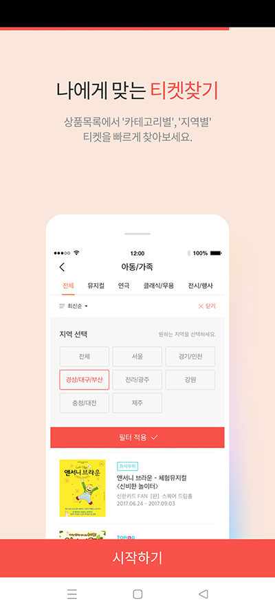 interpark最新版本 5.5.5 官方版 0