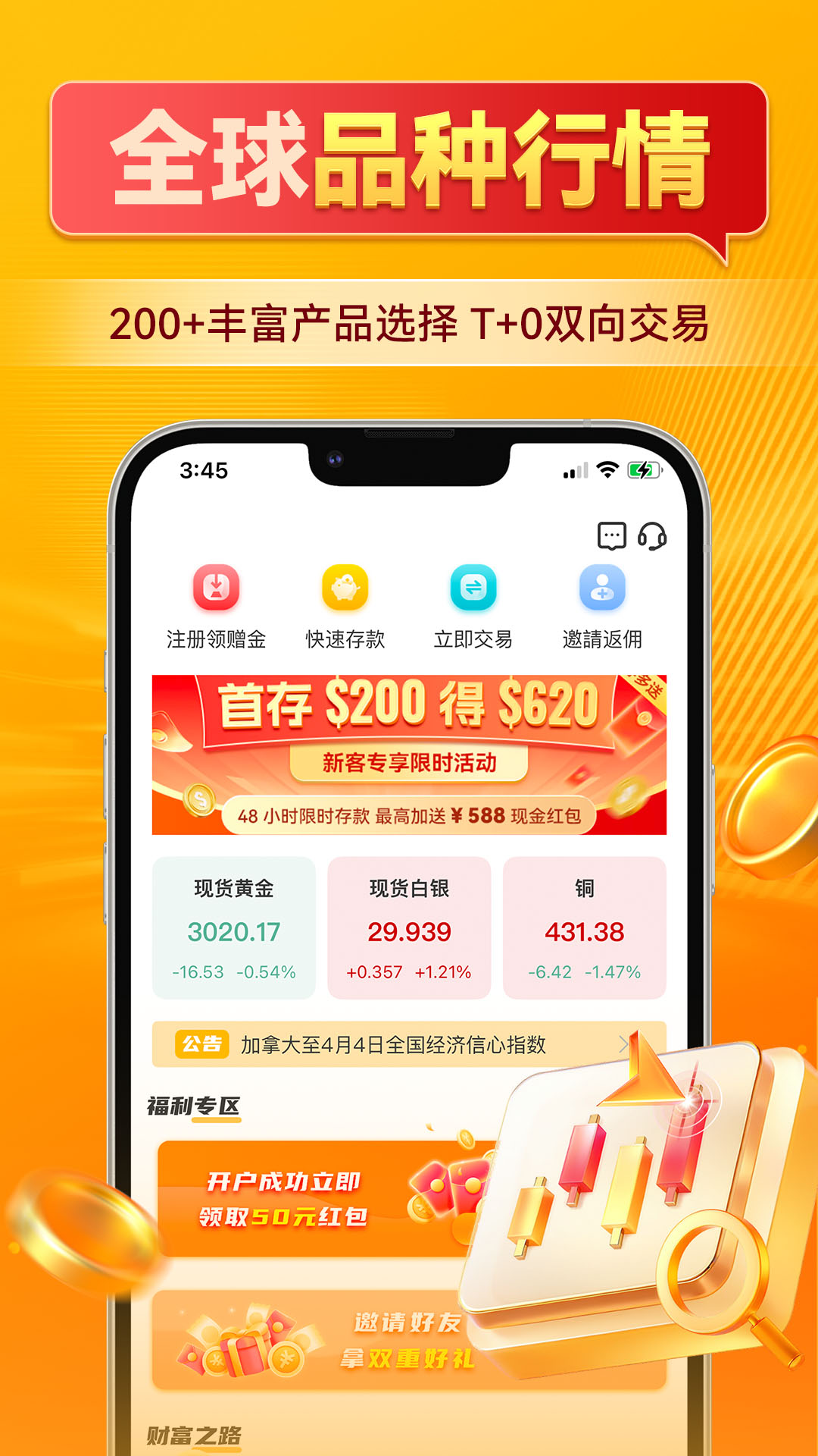 富甲黄金 2.9.2 安卓版 1